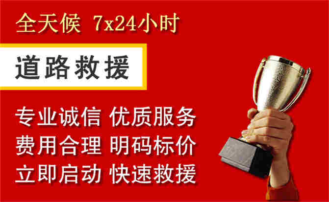 巴彦道路救援公司