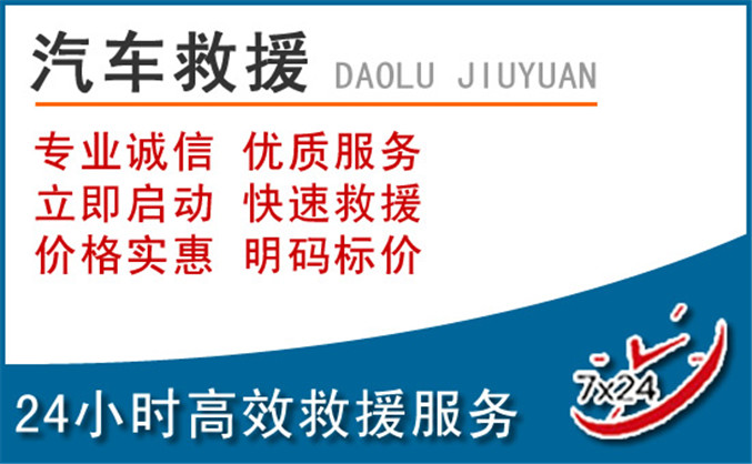 巴彦汽车救援 巴彦汽车救援