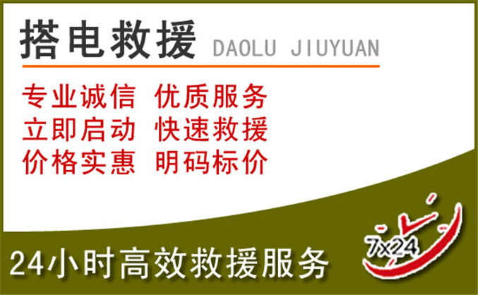 巴彦汽车道路救援