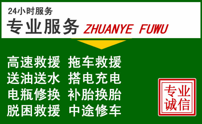 巴彦附近汽车道路救援