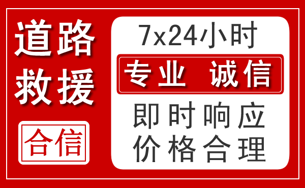 巴彦新能源汽车救援